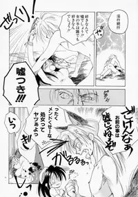 [Amanatsu Makoto] BOX