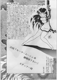 [Effecter (various)] Chinese Girls (Various)