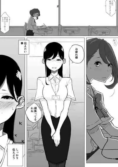 Sousaku Yuri: Les Fuuzoku Ittara Tannin ga Dete Kita Ken