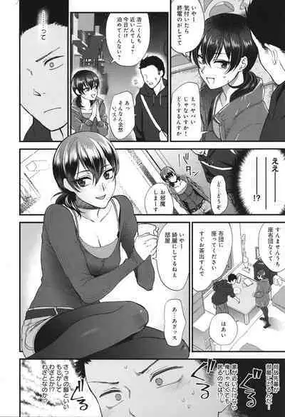 Mou Sukoshi Dake, Kono mama de