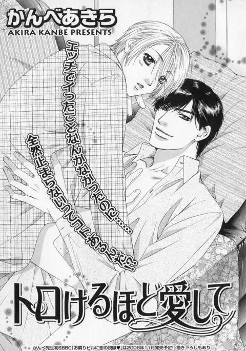 b-BOY Phoenix Vol.1 Zecchou Tokushuugou