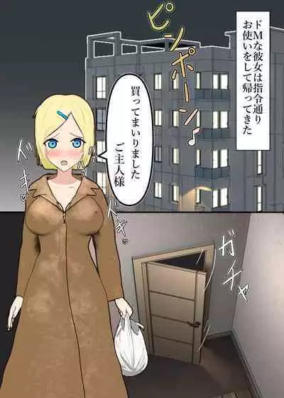 Shuuchi Hentai M Musume Hazukashi Choukyou no Daikoufun Seikatsu