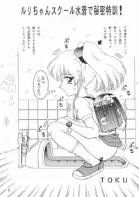 (CR26) [SOLEX (Toku)] TOKUTEI 7 (Kidou Senkan Nadesico)