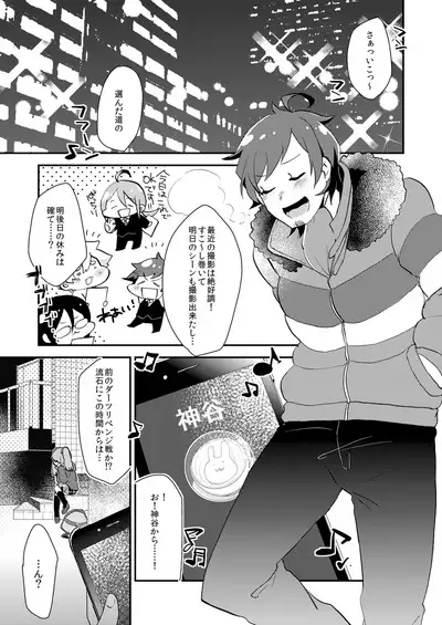 Mousou, Bonnou, Daibousou