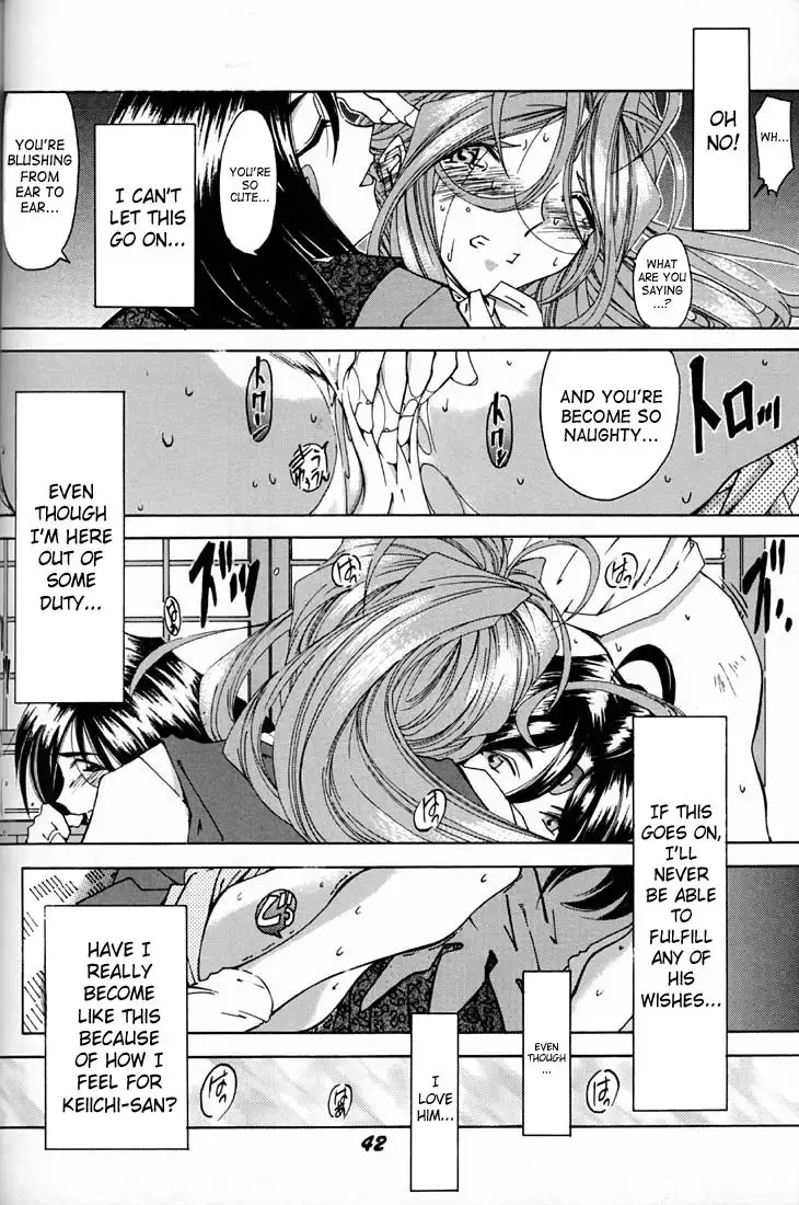 Ah My Goddess Spirits