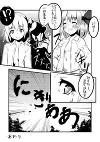 (Reitaisai 13) [Studio Hitoribocchi (Ayagi Daifuku)] Trap!! (Touhou Project)