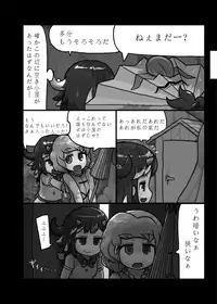 [Ninniku Batake (Ninniku)] Ninniku Batake Shuukakusai Kinoe (Touhou Project) [Digital]