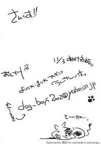 (Mimiket 7) [Yoshinoya Matsuya (various)] DOGBOYS