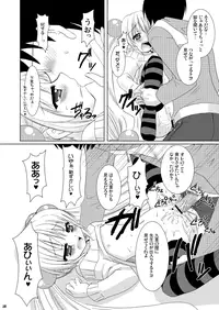 [VENOM (Alto Seneka, Rusty Soul)] Dear my RIN (Kodomo no Jikan) [Digital]