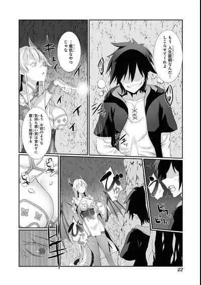Eroi Hodo Saikyou!? Dungeon de Sex Musou Anthology Comic 2