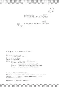 (C93) [Rico-ba (Rico)] Ikisugi! Ecchi na Wrestling