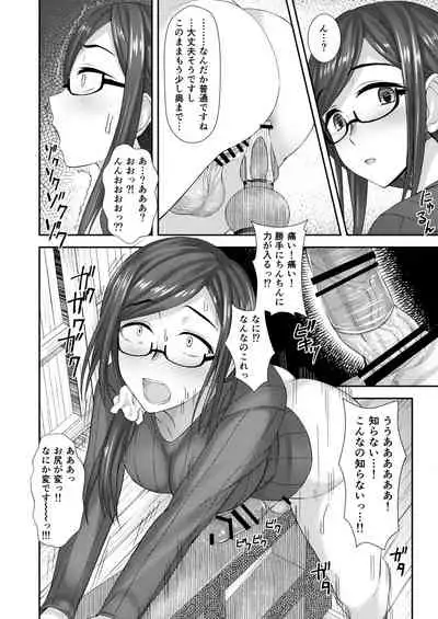 Komorebi Anahori Girl