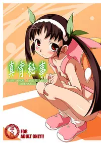 [BBB-Extra (Chuushin Kuranosuke)] Mayohigoto (Bakemonogatari) [Digital]