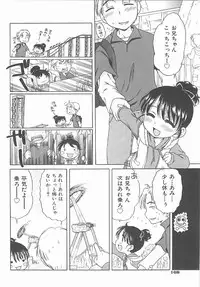 [Inuboshi] Aino Mahou Wo Oshiete