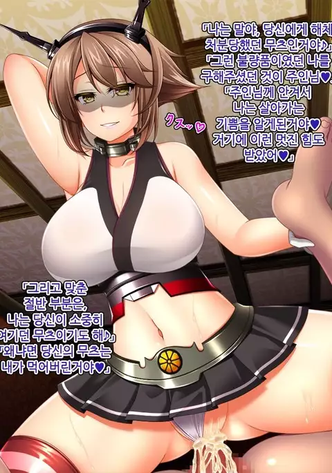 Kantai Akuochi Keikaku 3 - Kairaku Ni Maketa Kanmusume No Sugata