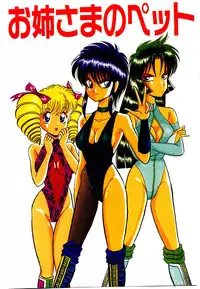 [Bull Terrier] Onee-sama no Pet