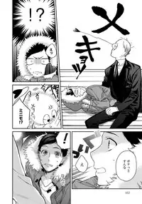 [Aofuji Kii] Hirotta Otoko wa Incubus [Digital]