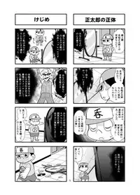[Gachonjirou] Nonki BOY Ch. 1-36