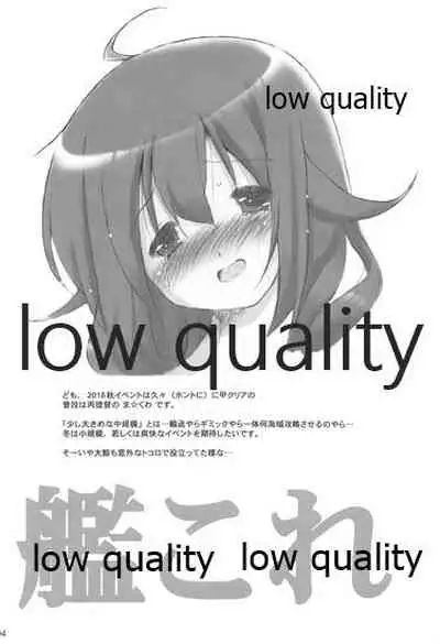 (C95) [Kanchuumimai (Makuwa)] Kanchuumimai 36 Kanka Roku (Kantai Collection -KanColle-)