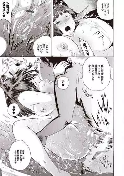 [Densuke] Kuro Kami Onahole [Digital]