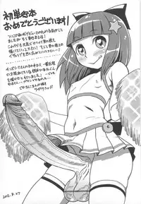 [Chinzurena] Chin☆Dere