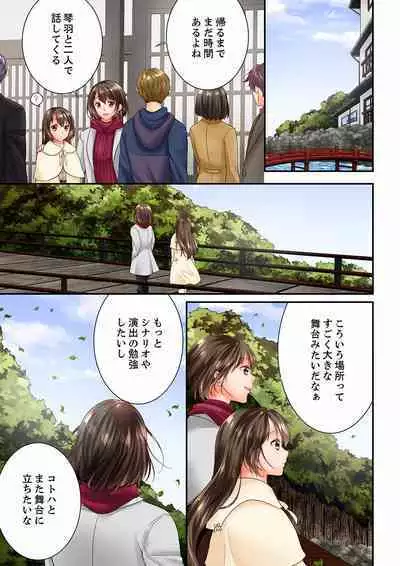 Osananajimi ni Ikasareru Nante...! Doukyo Shonichi ni Kenka Ecchi 41-55