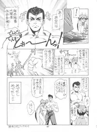 (Comic Castle 13) [Hellabunna (Various)] Suki Suki Mamono Hunter (Devil Hunter Yohko)