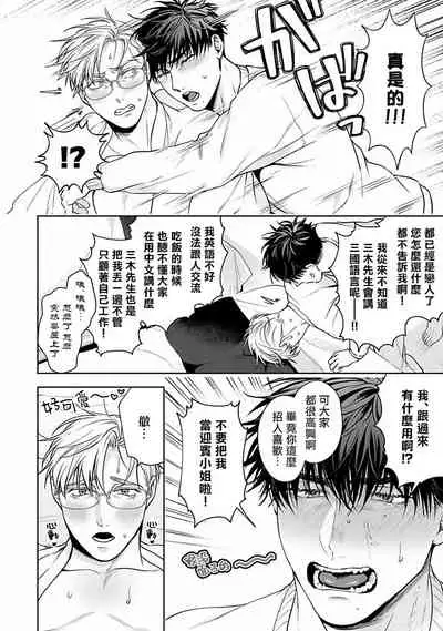 [Sakishita Senmu] Jinsei Keikaku of The End [Chinese] [Digital]