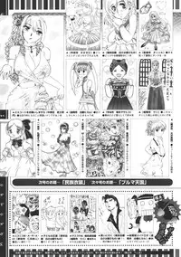 COMIC Megastore 2011-07