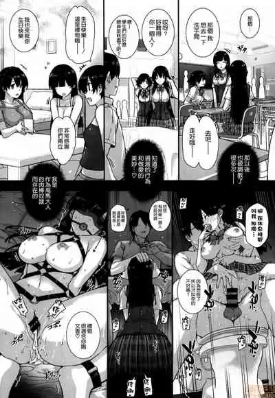 Amatsuka Gakuen no Ryoukan Seikatsu