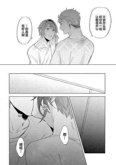 Devil's Shortcake | 小恶魔的草莓蛋糕