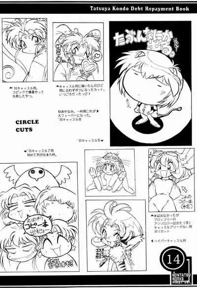 (C51) [Anago Pie (Kondou Tatsuya)] ARCHIV (Various)