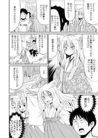 Towako Oboro Emaki Ichi