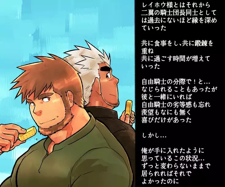 Seikishi-sama no Tamago