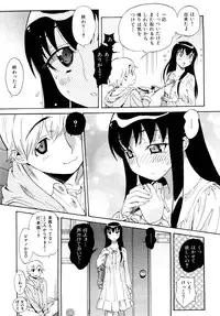 [Miyakawa Hajime] Otome no Itazura