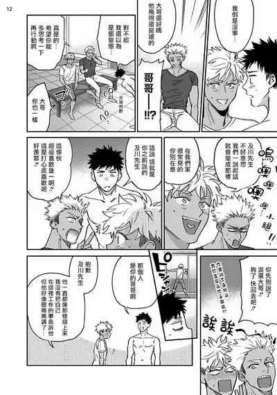 Yukemuri Kairaku Refresh Zenpen+Kouhen | 蒸汽快感大保健 前篇+后篇