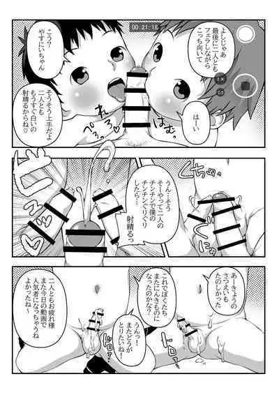 Youchienji Shota to Satsueikai