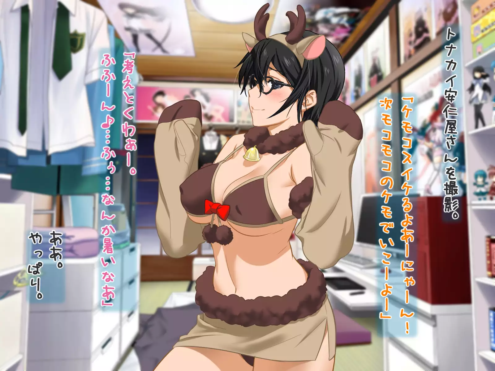 Aniya-san Change! -Aniya-san no Christmas 2017-