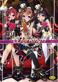 (C87) [Yagisaki Ginza (Yagami Shuuichi)] Working!! (Love Live!) [Chinese] [屏幕髒了漢化組]