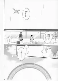 (SUPER23) [NANOKA (Miura)] Sayonara, Bokura no Hatsukoi (Free!)