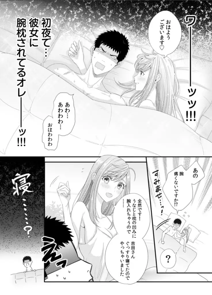 Please Let Me Hold You Futaba-San! Ch. 1-4