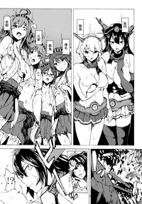 (C85) [Kisoima (Yowashi)] Rantai Collection (Kantai Collection)