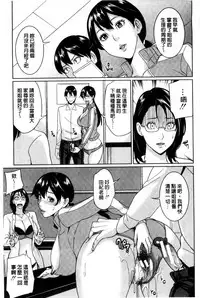 [Maimu-Maimu] Onna Kyoushi to Boku no Himitsu | 女教師與我的秘密 [Chinese]