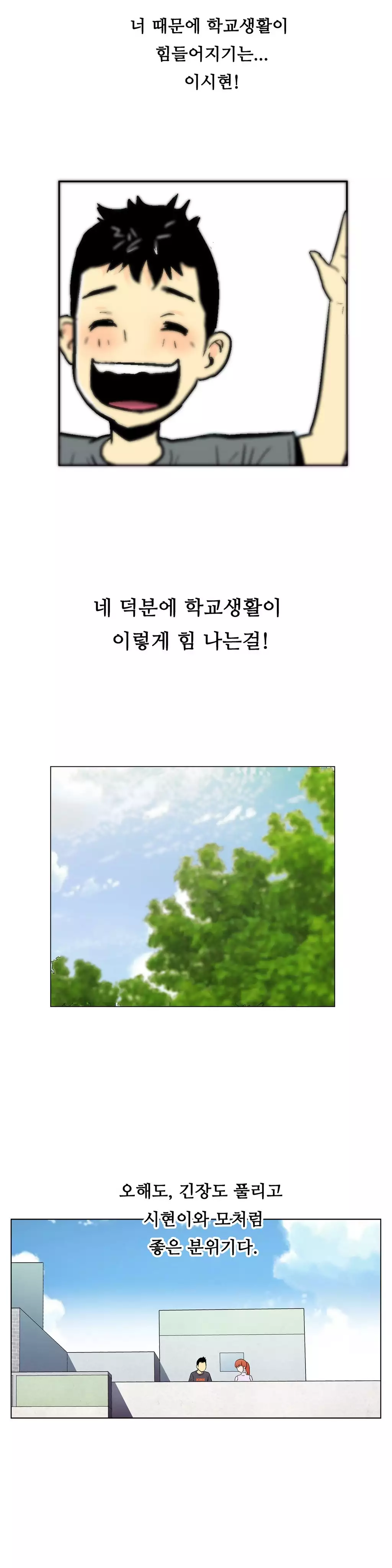 One Room Hero Ch.1-36