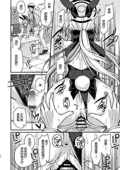 Hatsujou Bunny | 発情兔女郎