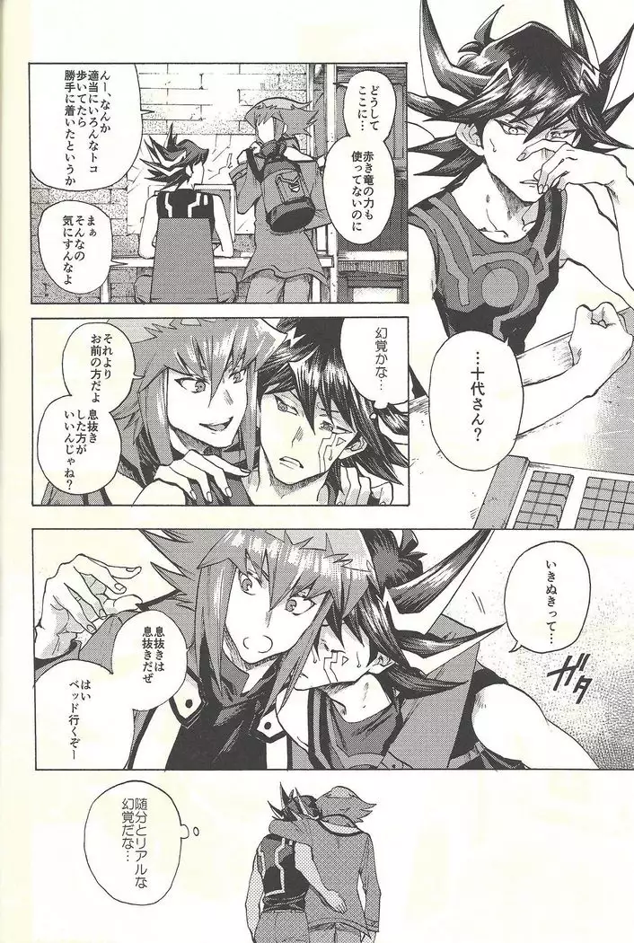 Yusei to Judāi