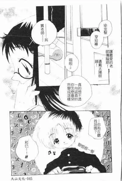 [Anthology] Beauty teacher Intracavitary Ejaculation[Chinese]