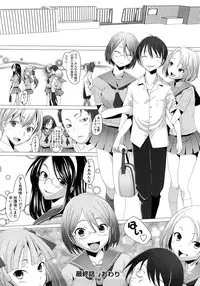 [Sakai Hamachi] Fureruna Kiken!