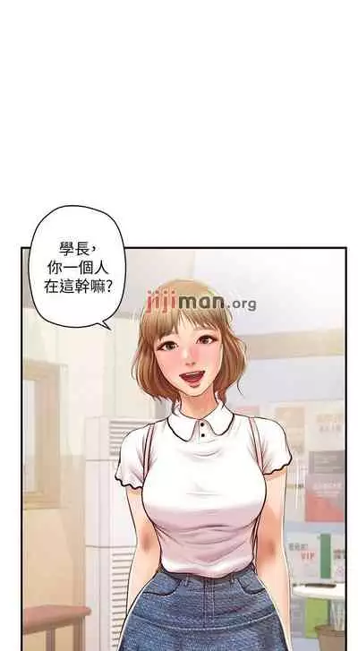 【周三连载】纯情的崩坏（作者：Aru&色色思想） 第1~37话