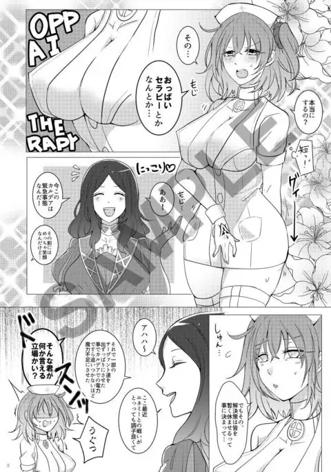 Gudako no Oppai Therapy de Sukebe Shiyou